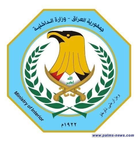 وزارة الداخلية تنفي حدوث تفجير موجّه قرب مطار بغداد